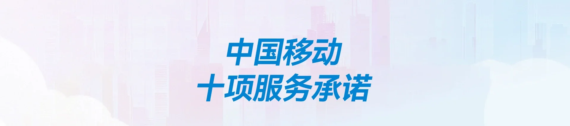 广州移动宽带
