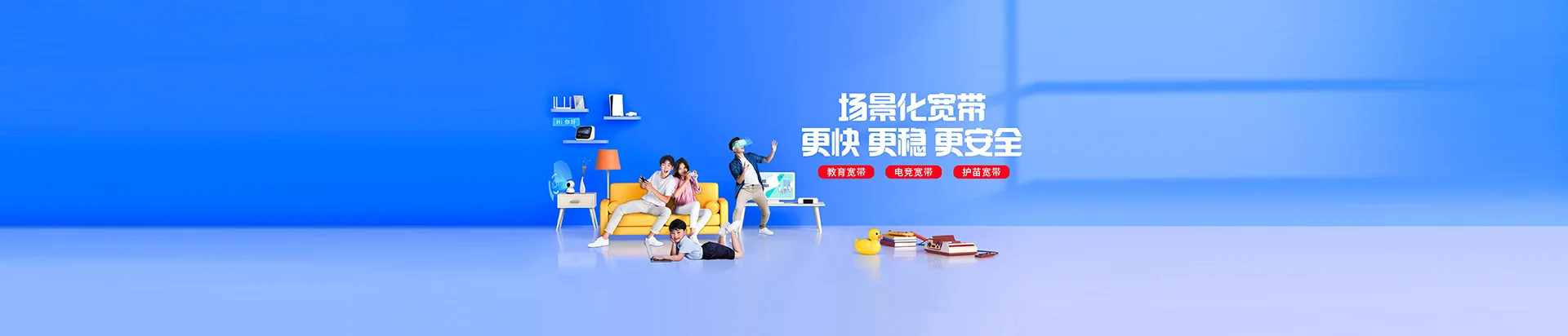 广州移动宽带